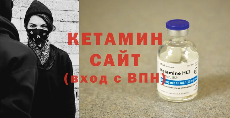 КЕТАМИН ketamine  хочу наркоту  Полярные Зори 